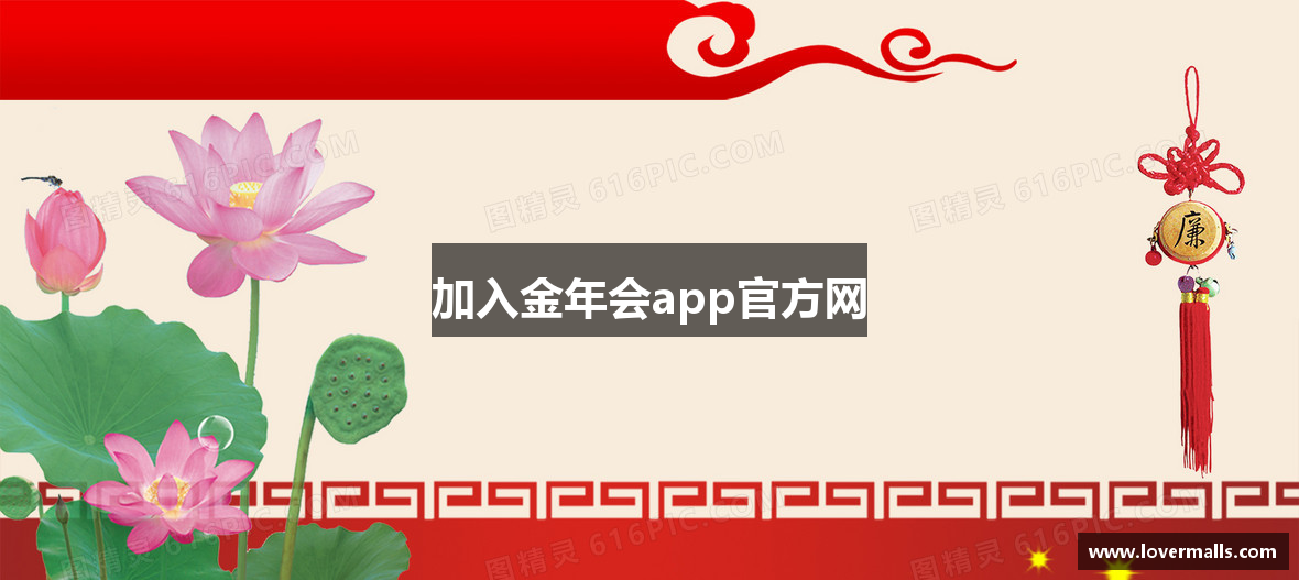 加入金年会app官方网